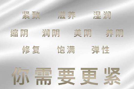 重庆军科私密整形医院，3D生物束带紧缩术