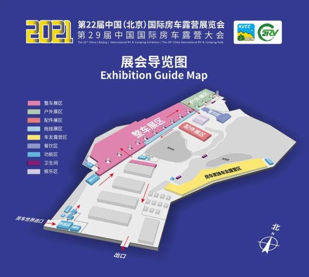 第22届中国（北京）国际房车露营展览会 众多同期活动精彩呈现