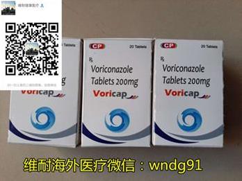 《印度伏立康唑多少钱一盒》为什么选择印度伏立康唑？伏立康唑的使用方法