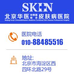 北京市儿童医院原皮肤科医生成福云讲解丘疹样荨麻疹的护理