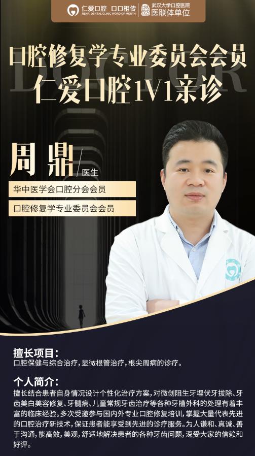 武汉仁爱口腔为65岁李叔做全口即刻负重种植术，当天换得一口好牙！