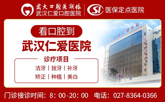 武汉仁爱口腔为65岁李叔做全口即刻负重种植术，当天换得一口好牙！