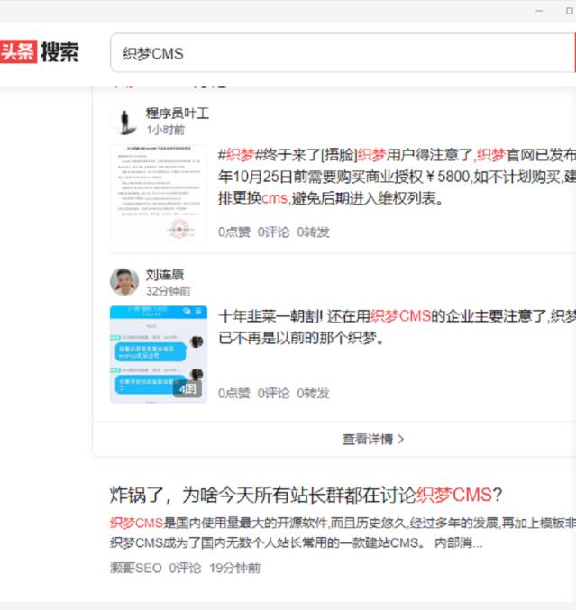 dedecms(织梦CMS)正式收费5800元 十年割一次韭菜引起站长圈轰动