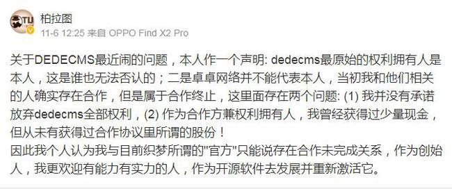 dedecms(织梦CMS)正式收费5800元 十年割一次韭菜引起站长圈轰动