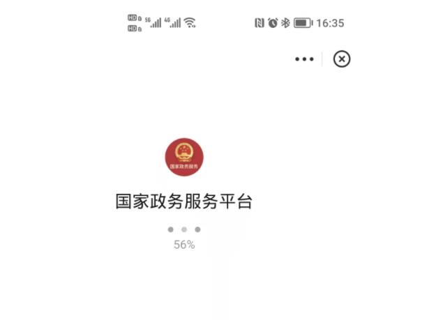 全国健康码行程码合一操作流程图解 简化新冠疫情检验步骤图片