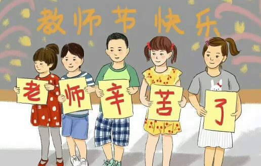 2021教师节送女班主任什么礼物好 2021送老师便宜又实用的礼物推荐