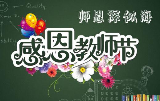 2021教师节送女班主任什么礼物好 2021送老师便宜又实用的礼物推荐