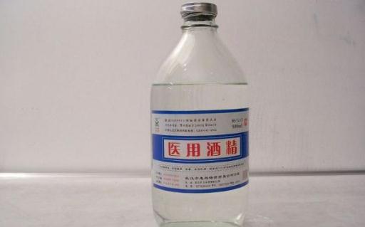 医用酒精能杀螨虫吗 医用酒精和食用酒精一样吗