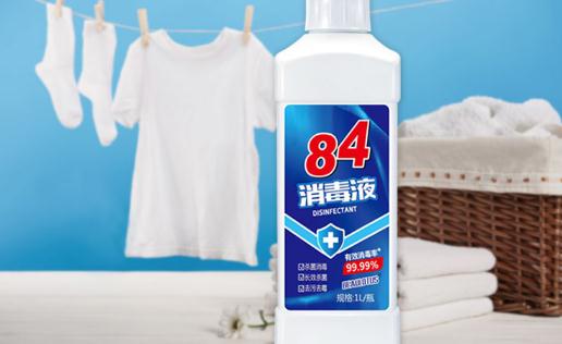 84消毒液是危险化学品吗 84消毒液开启后有效期
