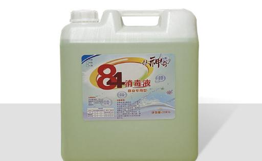 84消毒液有毒吗 84消毒液与漂白水区别是什么