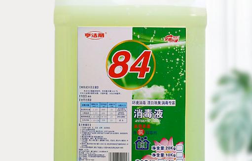 84消毒液有毒吗 84消毒液与漂白水区别是什么
