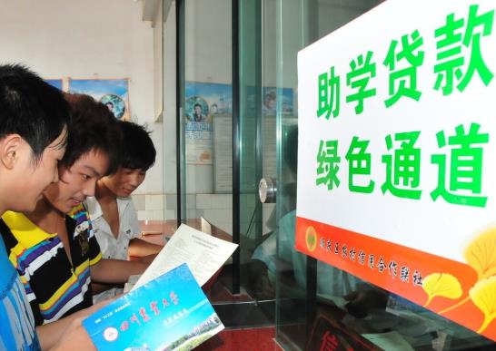 助学贷款最迟什么时候办理？大学办助学贷款丢人吗？