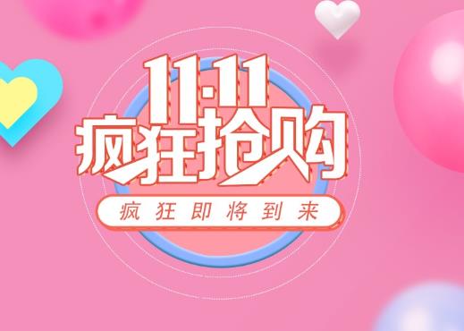 双十一怎么叠加购物津贴？淘宝双11购物津贴一个订单可以使用多少