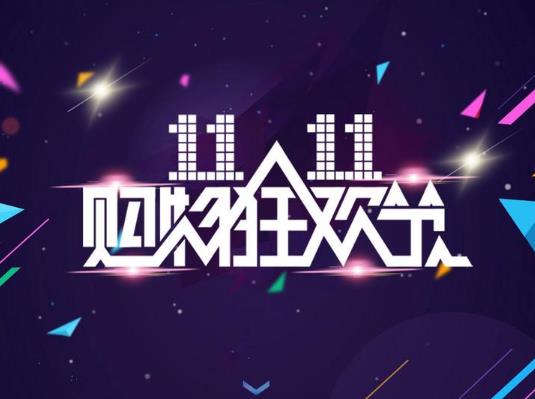 双十一怎么叠加购物津贴？淘宝双11购物津贴一个订单可以使用多少