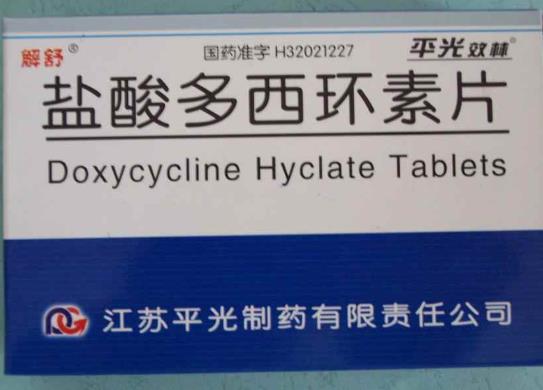 吃了20天的多西环素真的会伤肾吗？吃盐酸多西环素胶囊导致不孕是真的吗