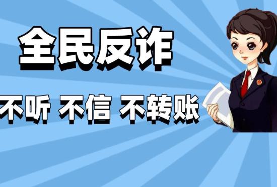 反诈骗中心怎么知道我被骗了？遇到诈骗了钱转出去了怎么办