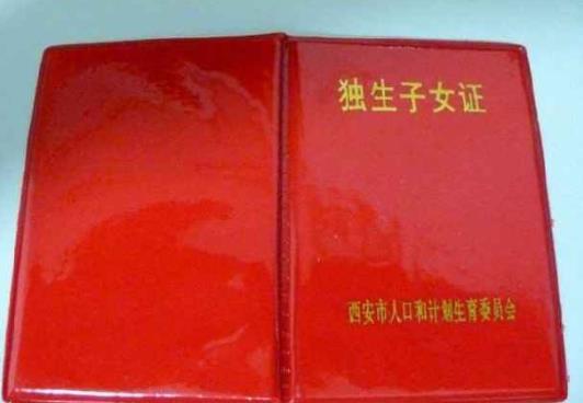60岁领5000元独生子女费是真的吗？2021独生子女费可领4万是真的假的