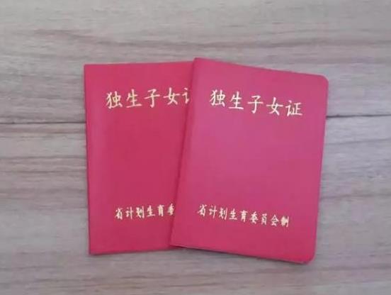 60岁领5000元独生子女费是真的吗？2021独生子女费可领4万是真的假的