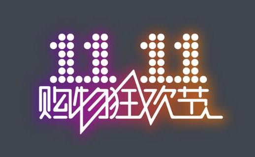 双十一会不会先提价再降价？天猫双十一预售为什么不能用店铺优惠