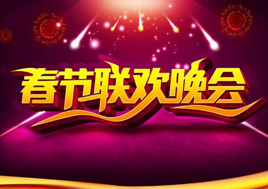 2022年的春节晚会的导演是谁？2022虎年春晚小虎队会上吗