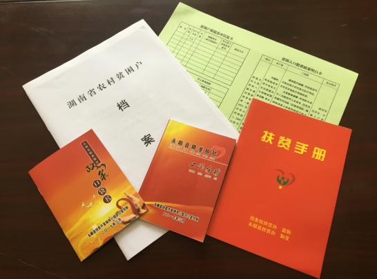 建档立卡学生能补助多少？低保户和建档立卡贫困户有什么区别