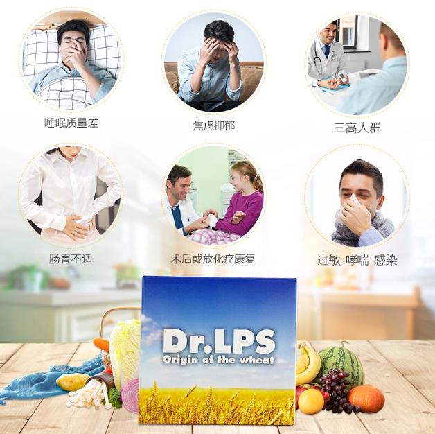 免疫力低怎么提高免疫力 ——日本Dr.LPS免疫力之王