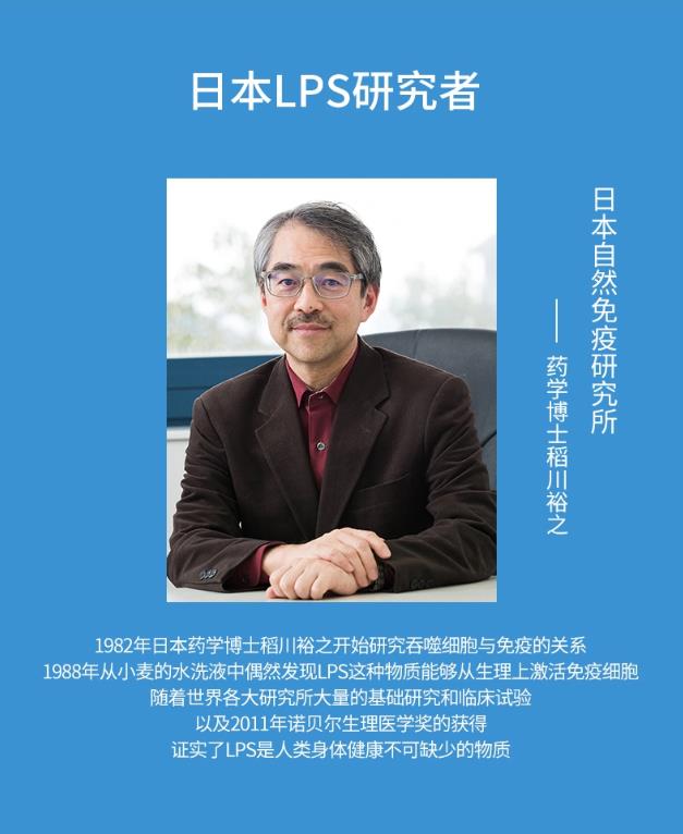 免疫力低怎么提高免疫力 ——日本Dr.LPS免疫力之王