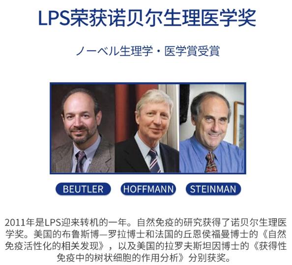 免疫力低怎么提高免疫力 ——日本Dr.LPS免疫力之王