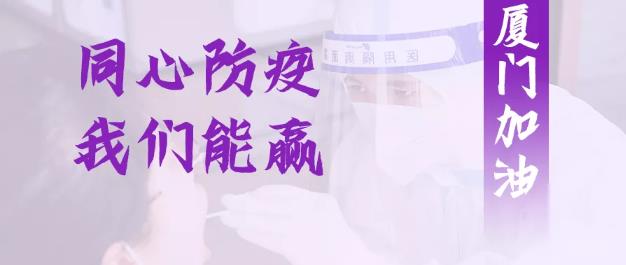 安心塑美 美莱守护|美莱集团周年庆启幕 2021厦门美莱多重福利叠加等你来美！