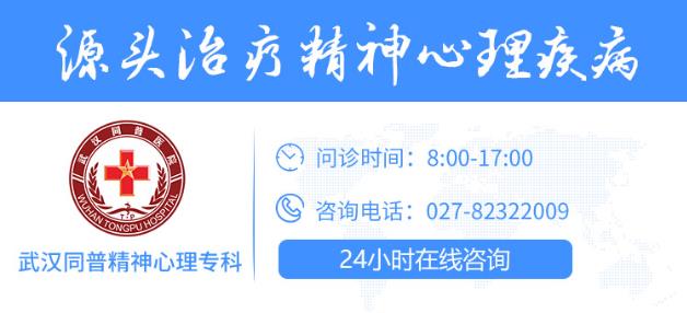 武汉同普精神心理专科就医环境如何？温馨舒适服务好