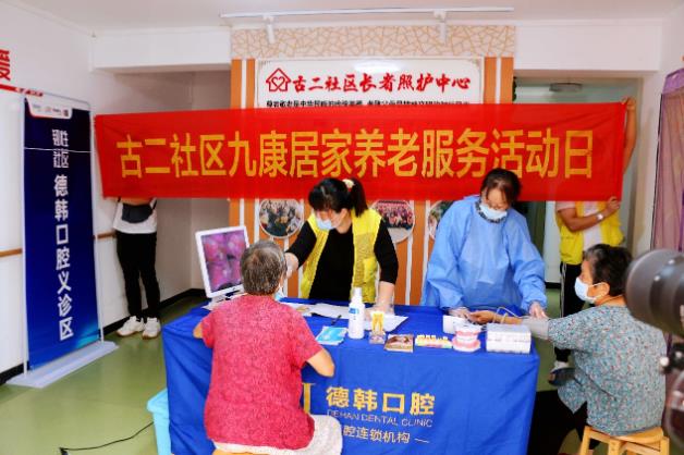关爱口腔健康 公益义诊活动——武汉德韩口腔一直在行动！
