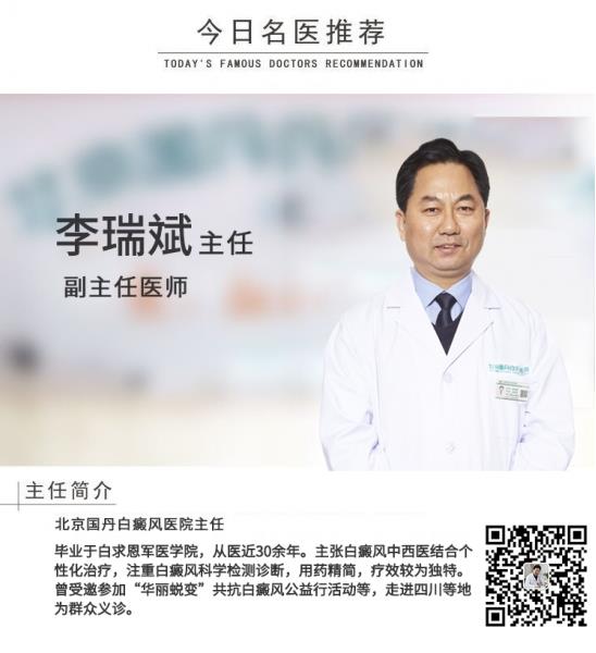 白癜风医生李瑞斌：血液循环会影响白癜风？那该如何改善
