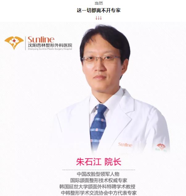 沈阳杏林整形外科医院：下颌后缩怎么办