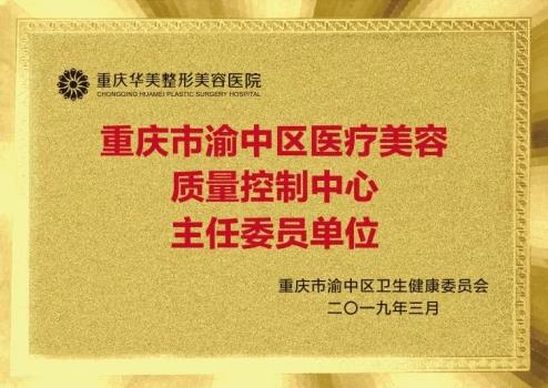 向劳动者致敬！重庆华美副院长李富强获“重庆市第六届劳动模范”称号