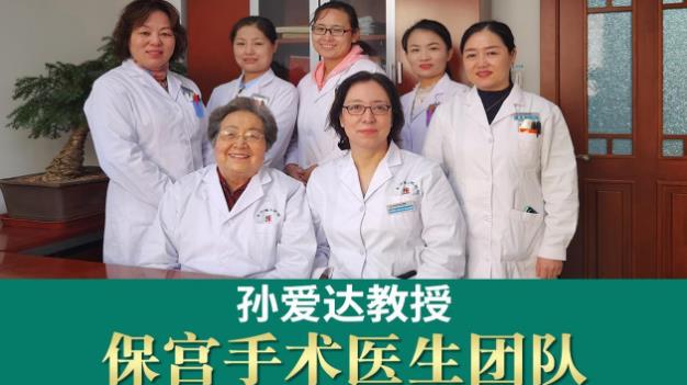 腺肌症保宫术大概花多少钱 北京东方博大医院价格