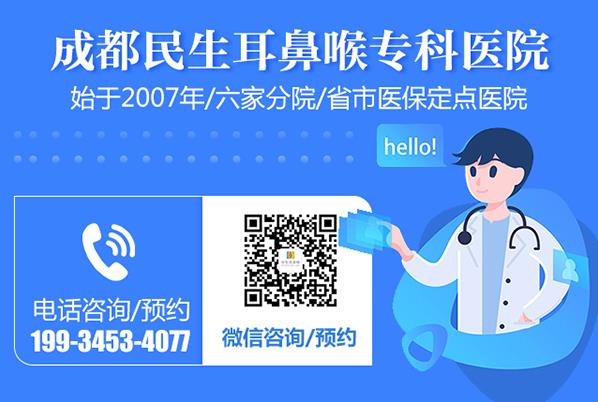 成都民生耳鼻喉医院科普 声音嘶哑是什么病