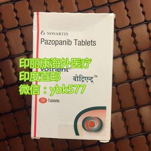 【印度培唑帕尼】印度培唑帕尼(维全特，帕唑帕尼)到底多少钱一盒，培唑帕尼2021年价格公开面世！