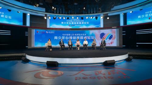 昭德医疗携手人民网举办青少年心理健康圆桌论坛