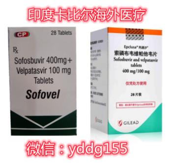 丙通沙价格，丙通沙丙肝治疗最佳药品：印度版丙通沙（一盒价格）及代购渠道公开!