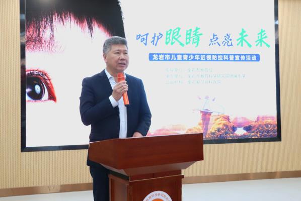 “呵护眼睛 点亮未来”龙岩市教育科学研究院附属小学近视防控工作正式启动，“五位一体”呵护孩子眼健康！