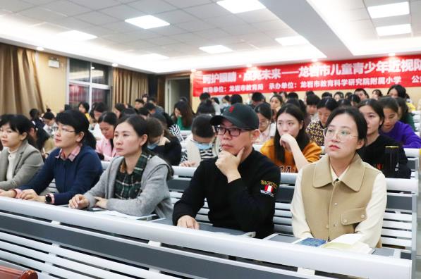 “呵护眼睛 点亮未来”龙岩市教育科学研究院附属小学近视防控工作正式启动，“五位一体”呵护孩子眼健康！