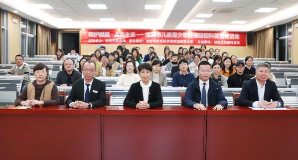 “呵护眼睛 点亮未来”龙岩市教育科学研究院附属小学近视防控工作正式启动，“五位一体”呵护孩子眼健康！