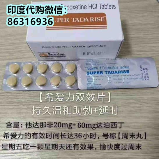 印度版希爱力多少钱一盒？正品代购渠道和价格分享给大家！