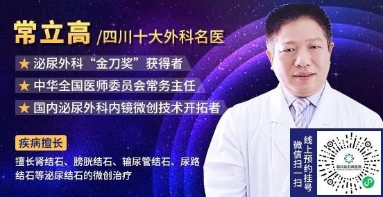 四川治疗肾结石好不好？一定不要错过四川结石病医院，专病专治更专业