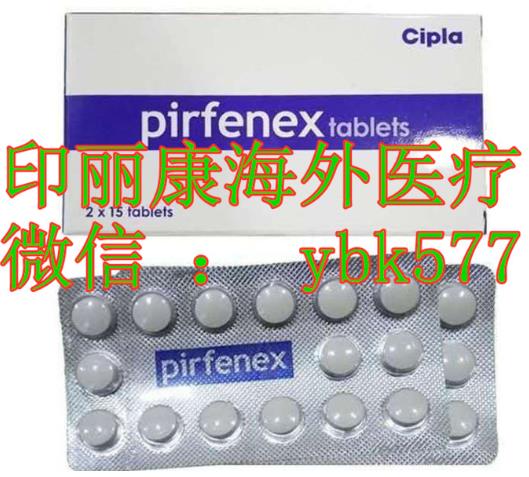 现今吡非尼酮多少钱一盒？最新吡非尼酮各个版本价格汇总！吡非尼酮购买指南