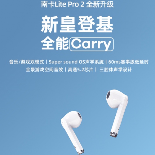 智能动态音质方案，南卡Lite Pro 2成为21年最值得期待的耳机