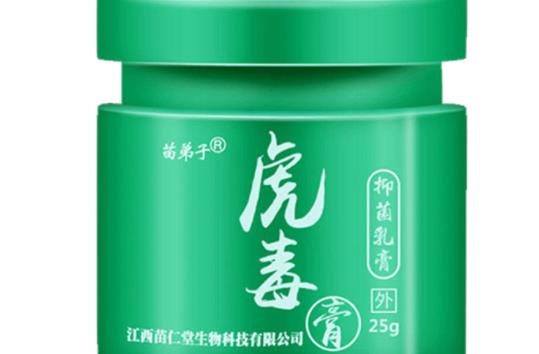 虎毒膏治什么皮肤病 虎毒膏是激素药吗