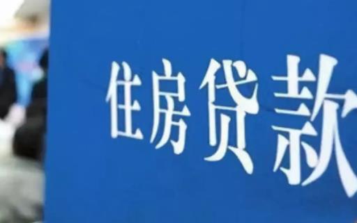 ​房贷利率6.2合法吗 房贷利率加123个基点高吗