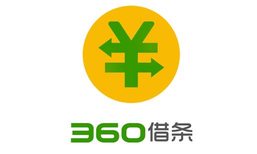 360借条影响银行贷款吗 360借条影响征信吗