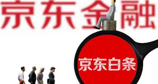 京东白条还款晚了一天有啥后果 京东白条还款可以用微信吗